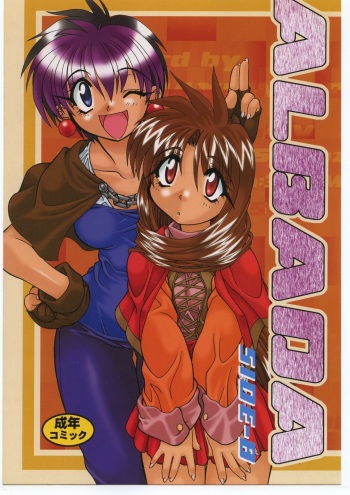 Albada SIDE-B cover