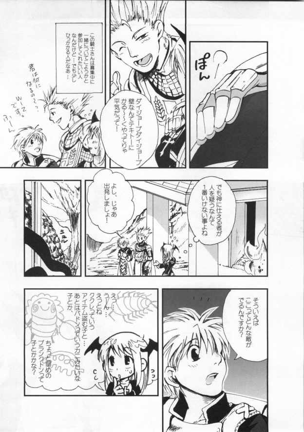 MAGICAL MYSTERY TOUR page 5 full