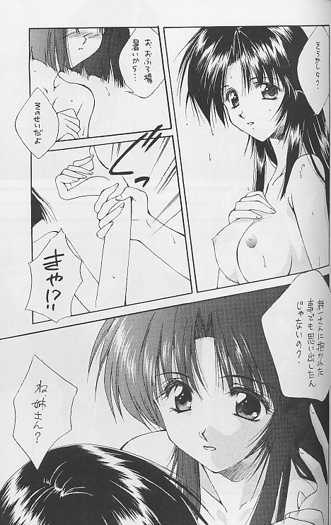 Kizuna page 6 full