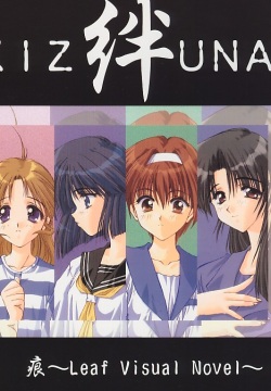 Kizuna