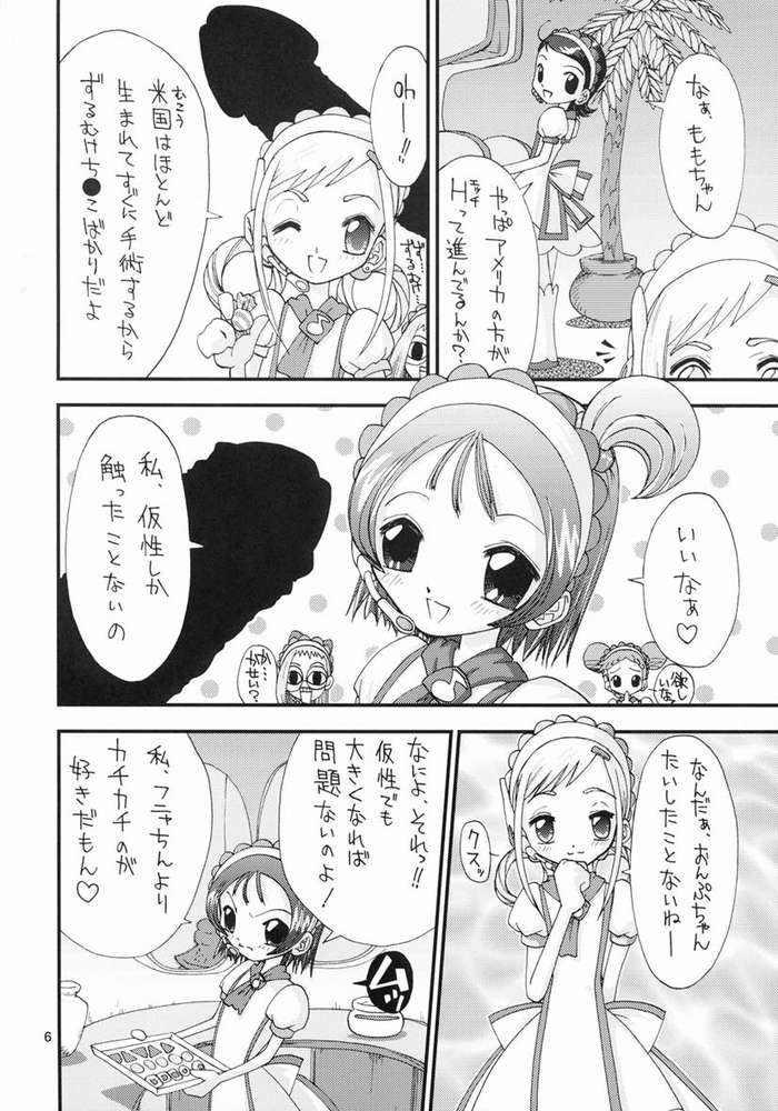 H na Majo Minarai wa Kirai desu ka? page 2 full