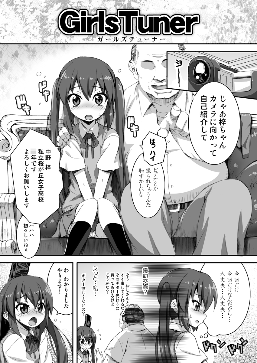 GirlsTuner page 4 full