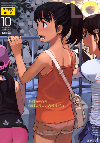 COMIC LO 2009-10 cover