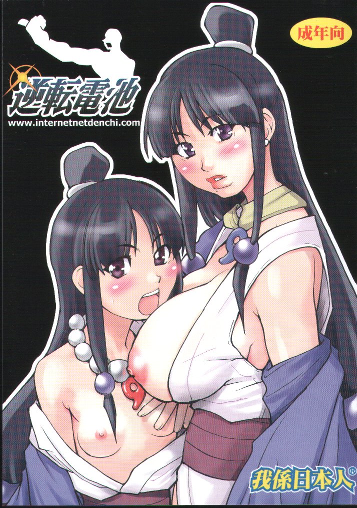 Phoenix Wright page 9 full