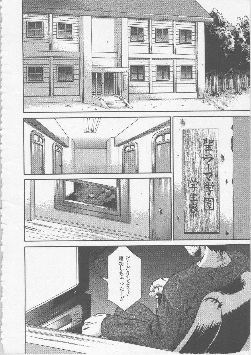 Seifuku Ana - The Uniform with Flesh Hole page 6 full