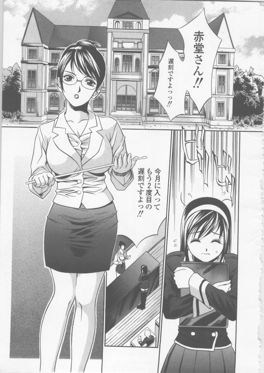 Seifuku Ana - The Uniform with Flesh Hole page 9 full