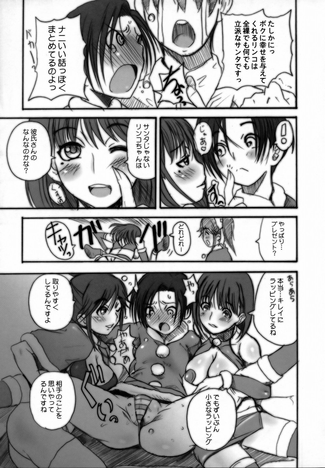 Love Style page 6 full