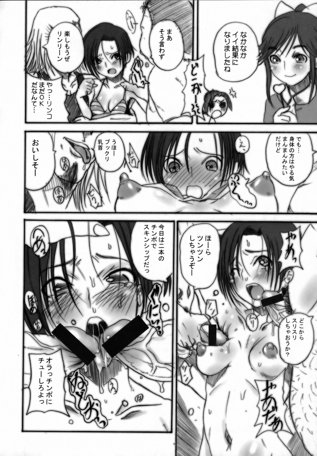 Love Style page 9 full