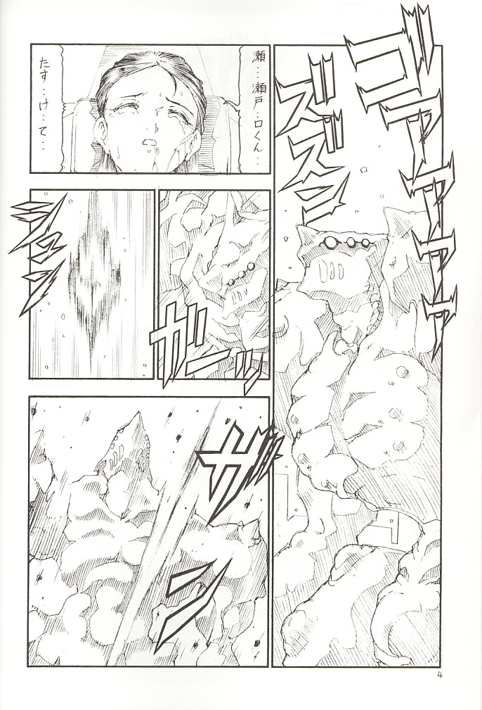 GPM.XXX 3 Steel Heart page 5 full