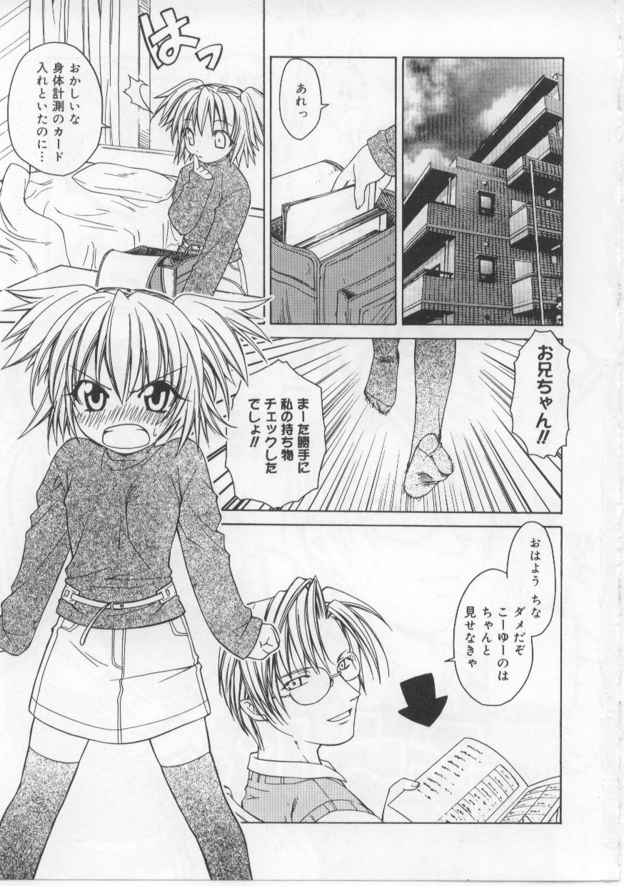 i-mo-u-to | imouto page 4 full