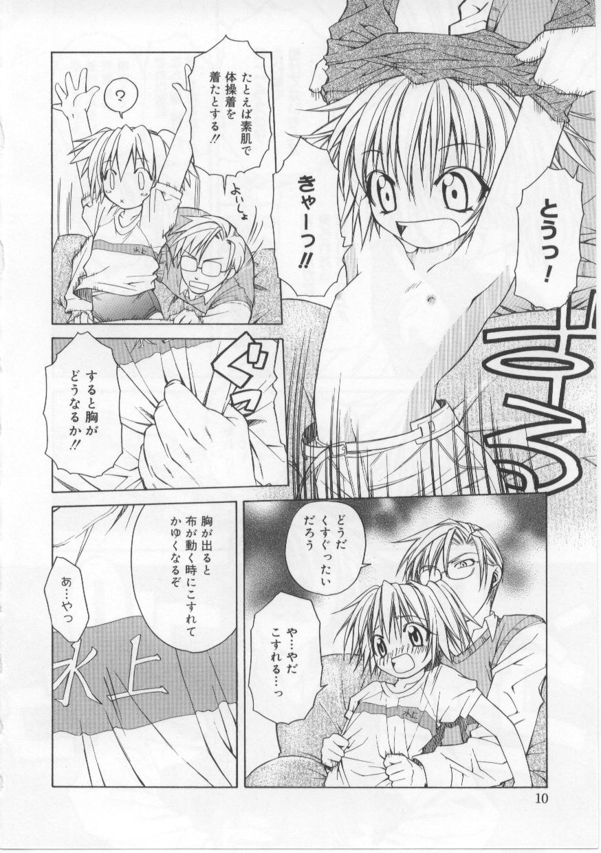 i-mo-u-to | imouto page 9 full