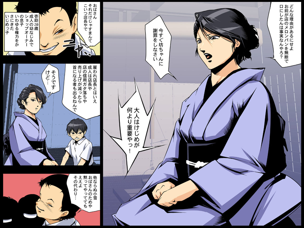 MAMASUPE 3 page 3 full