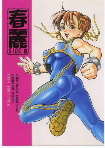 Chun-Li Side B cover