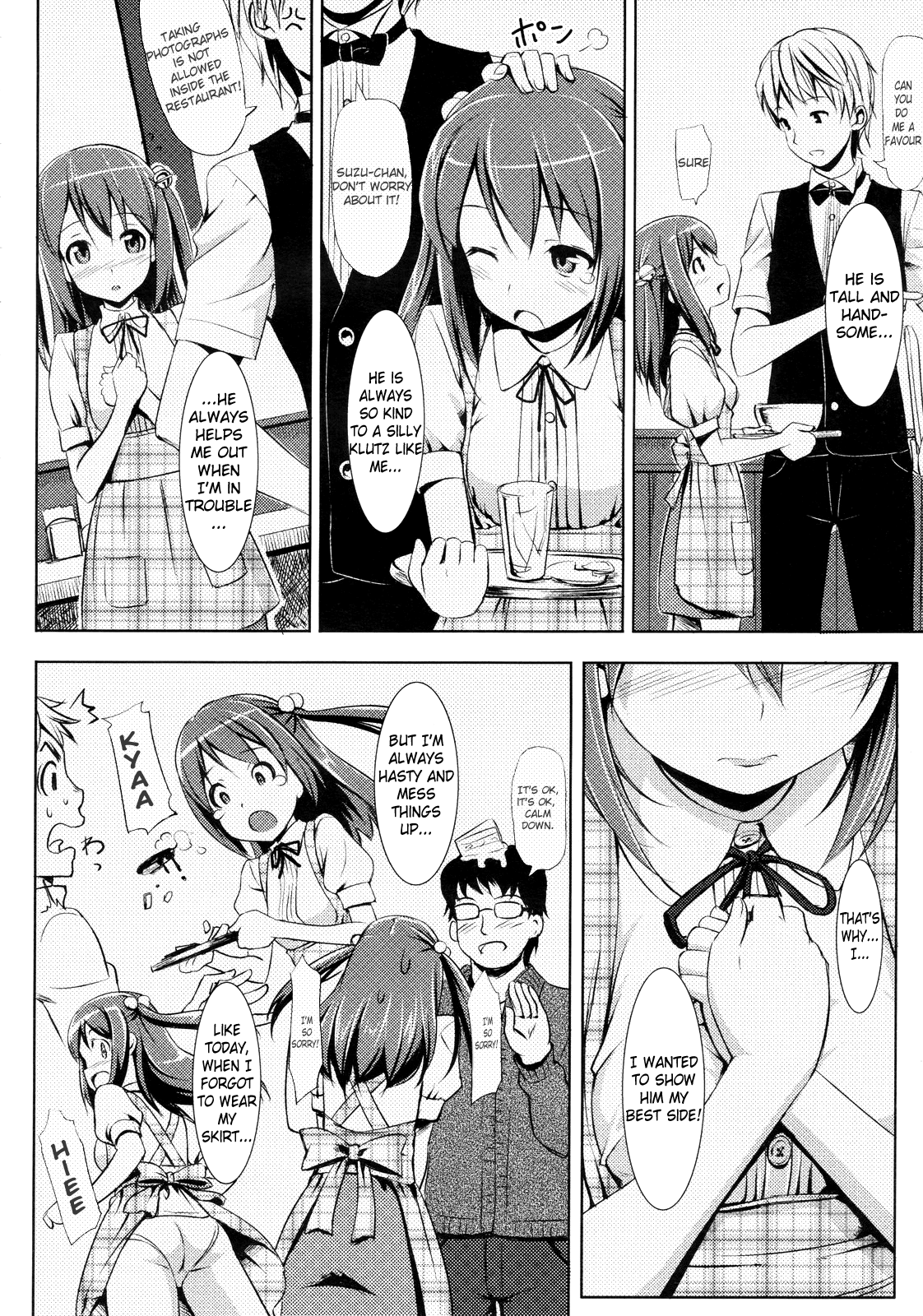 Yakimoki Grow Up!   =Team Vanilla= page 8 full