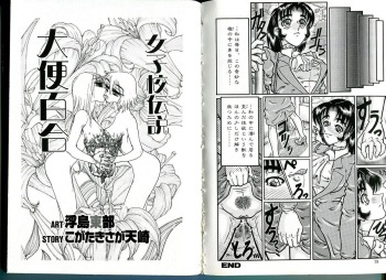 Joshikou Densetsu Daiben Yuri cover