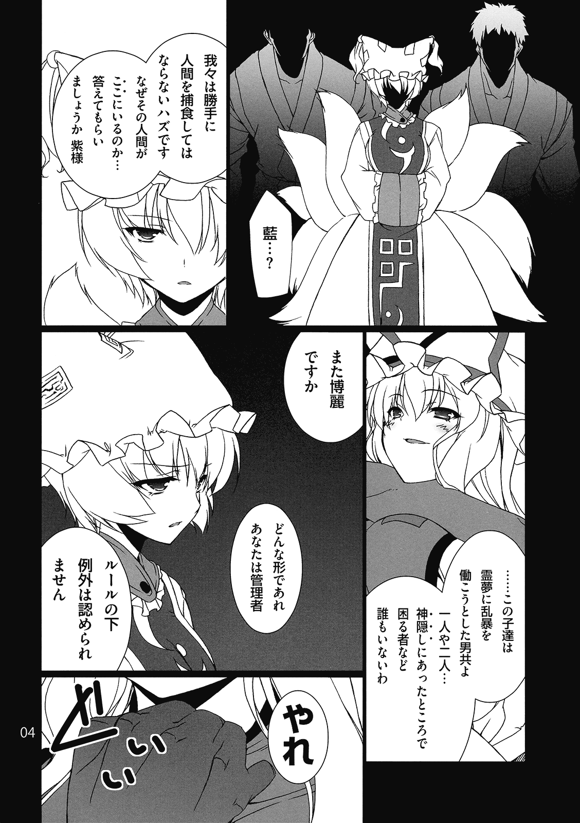 HI-Rotten Administrator page 6 full