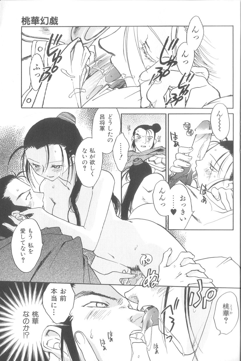 Touka Gengi Gekan page 4 full