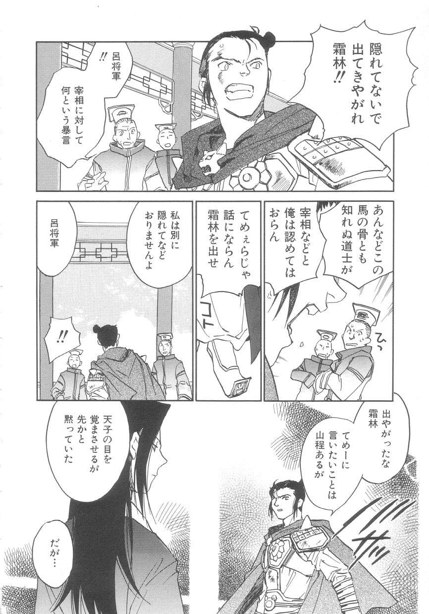 Touka Gengi Gekan page 7 full