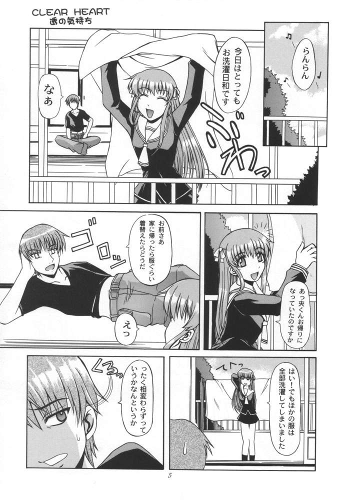 CLEAR HEART page 4 full