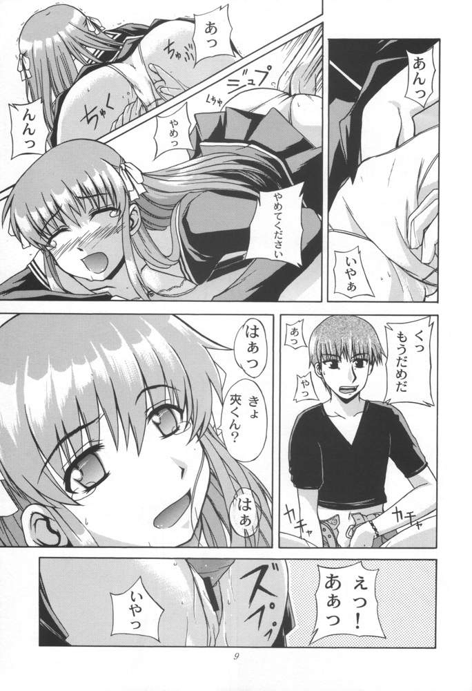 CLEAR HEART page 8 full