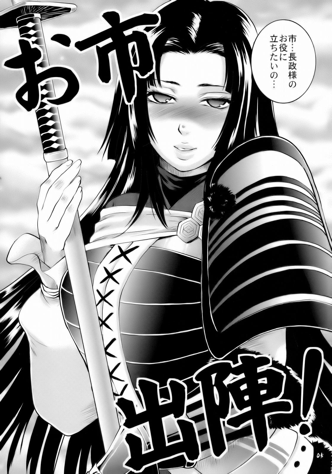 Genyou Inwaku page 4 full