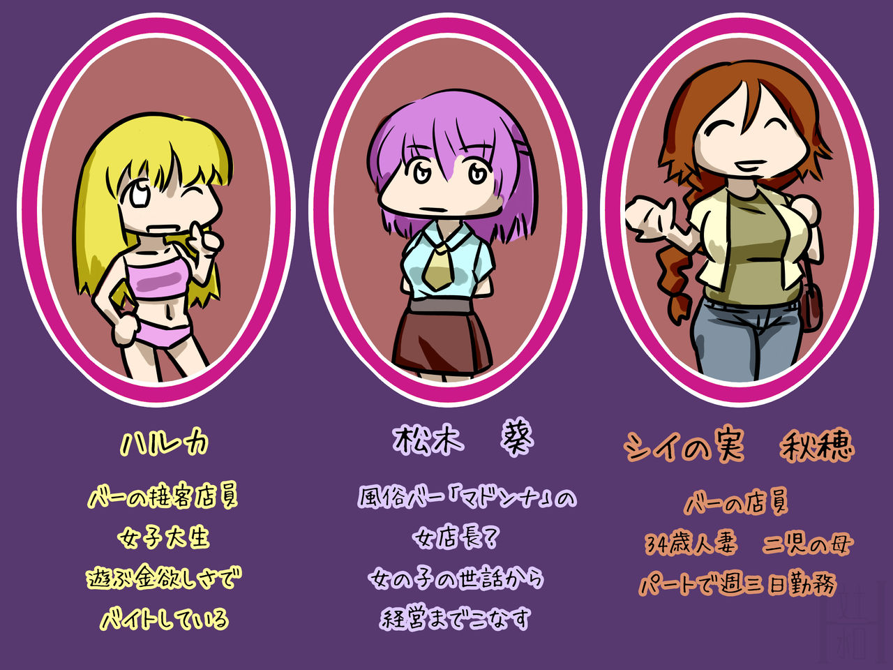 Josou Koukai Ryoujoku Show page 2 full