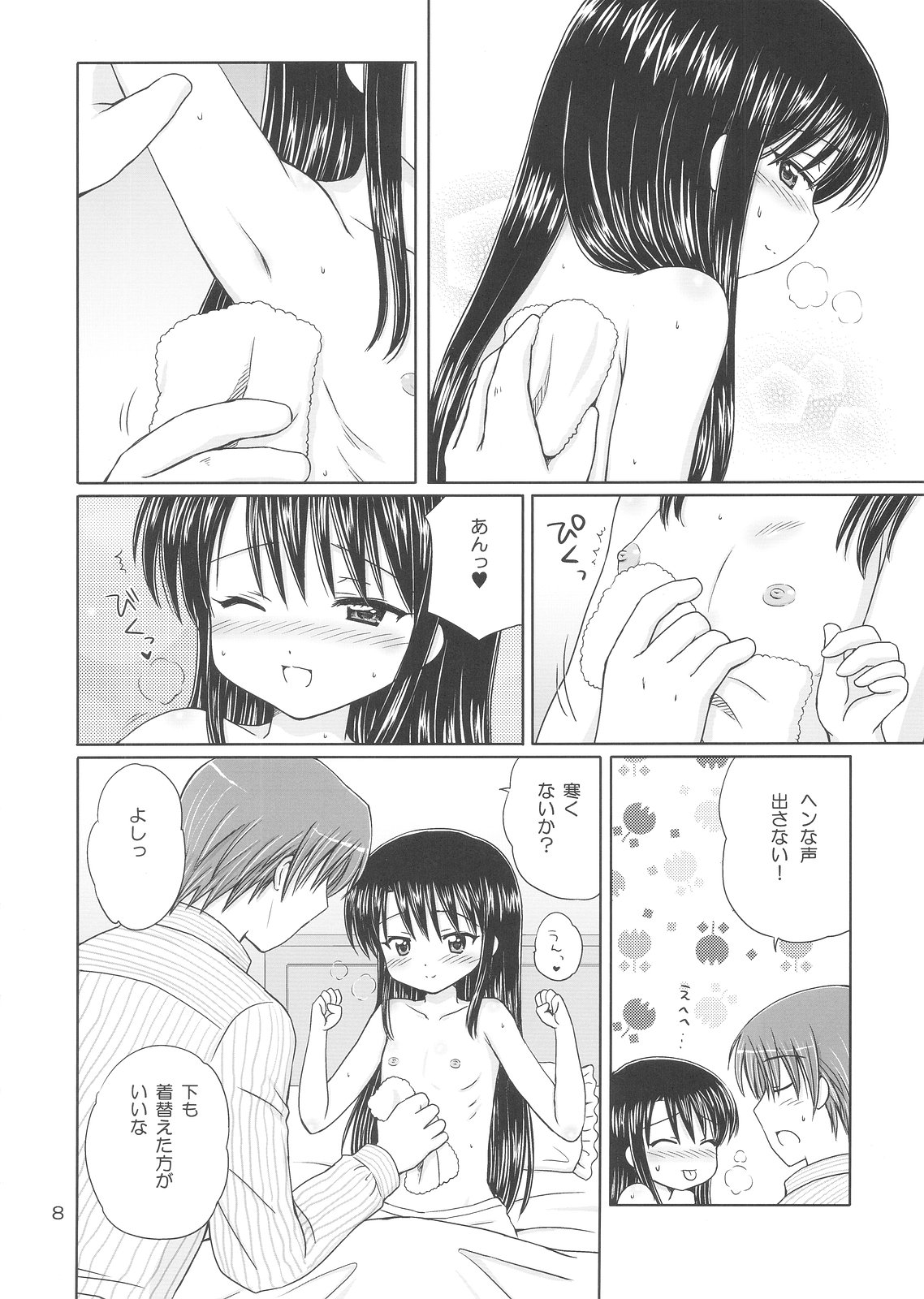 DG - Daddy's Girl Vol. 3 page 10 full