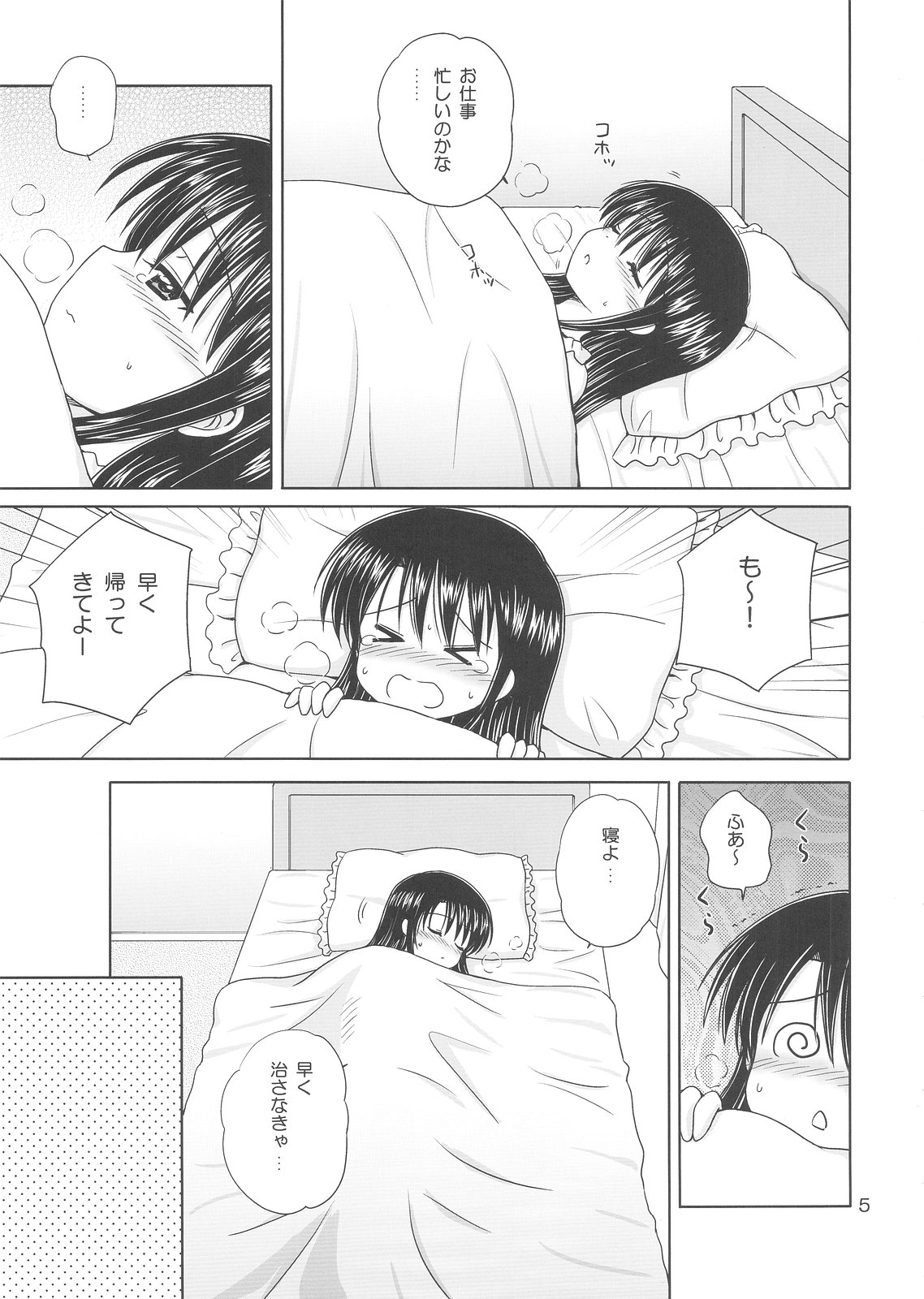 DG - Daddy's Girl Vol. 3 page 7 full
