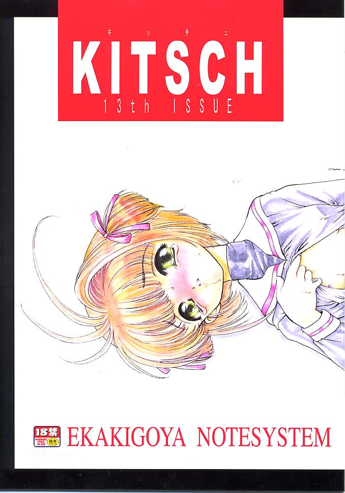 KITSCH 13th Issue page 1 full