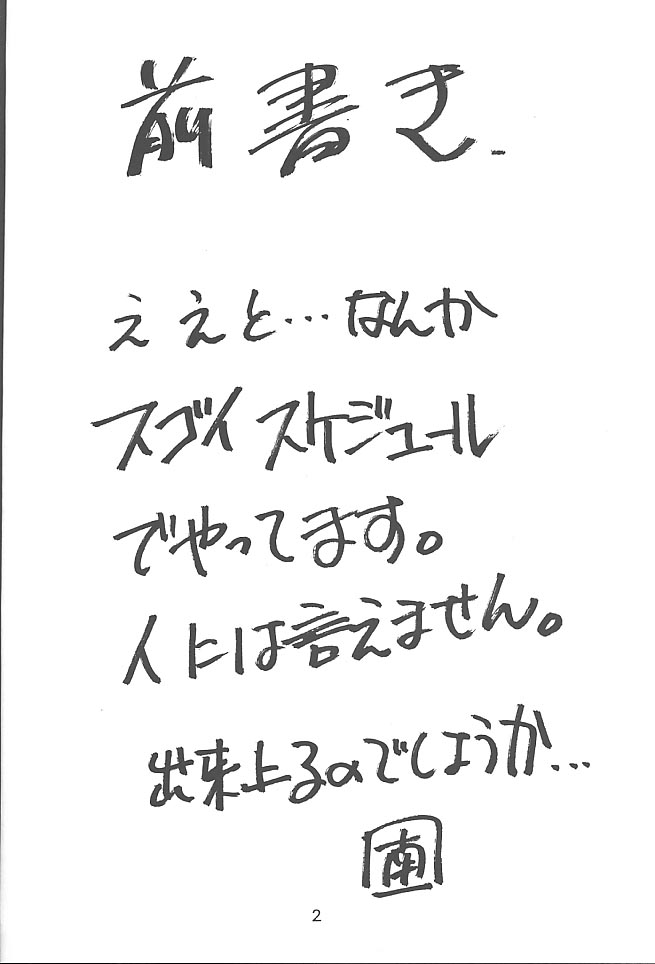 KITSCH 13th Issue page 3 full