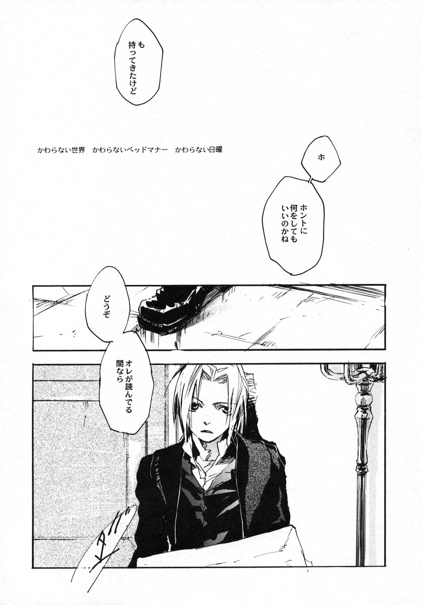 SOMBRE DIMANCHE page 6 full