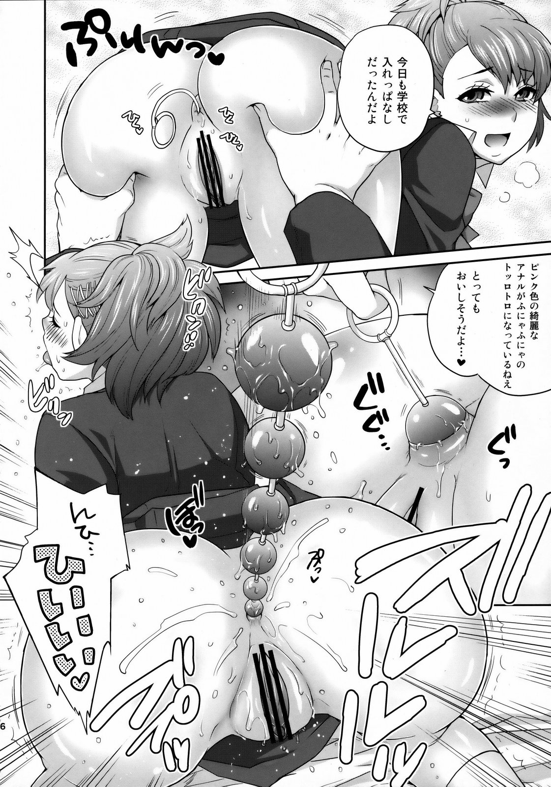 SPERMA3P page 5 full