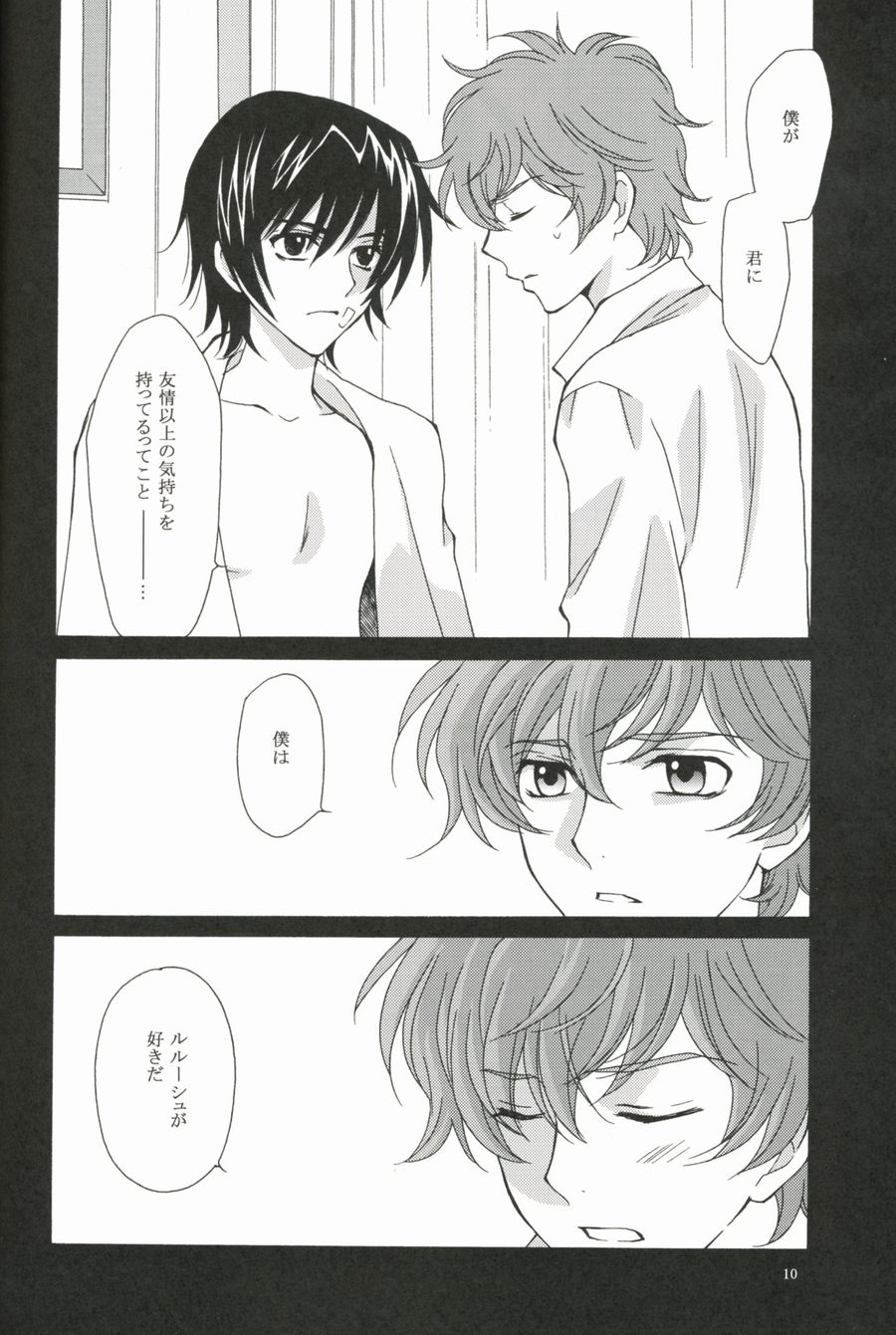 SYNCHRONI CITY/2 page 6 full