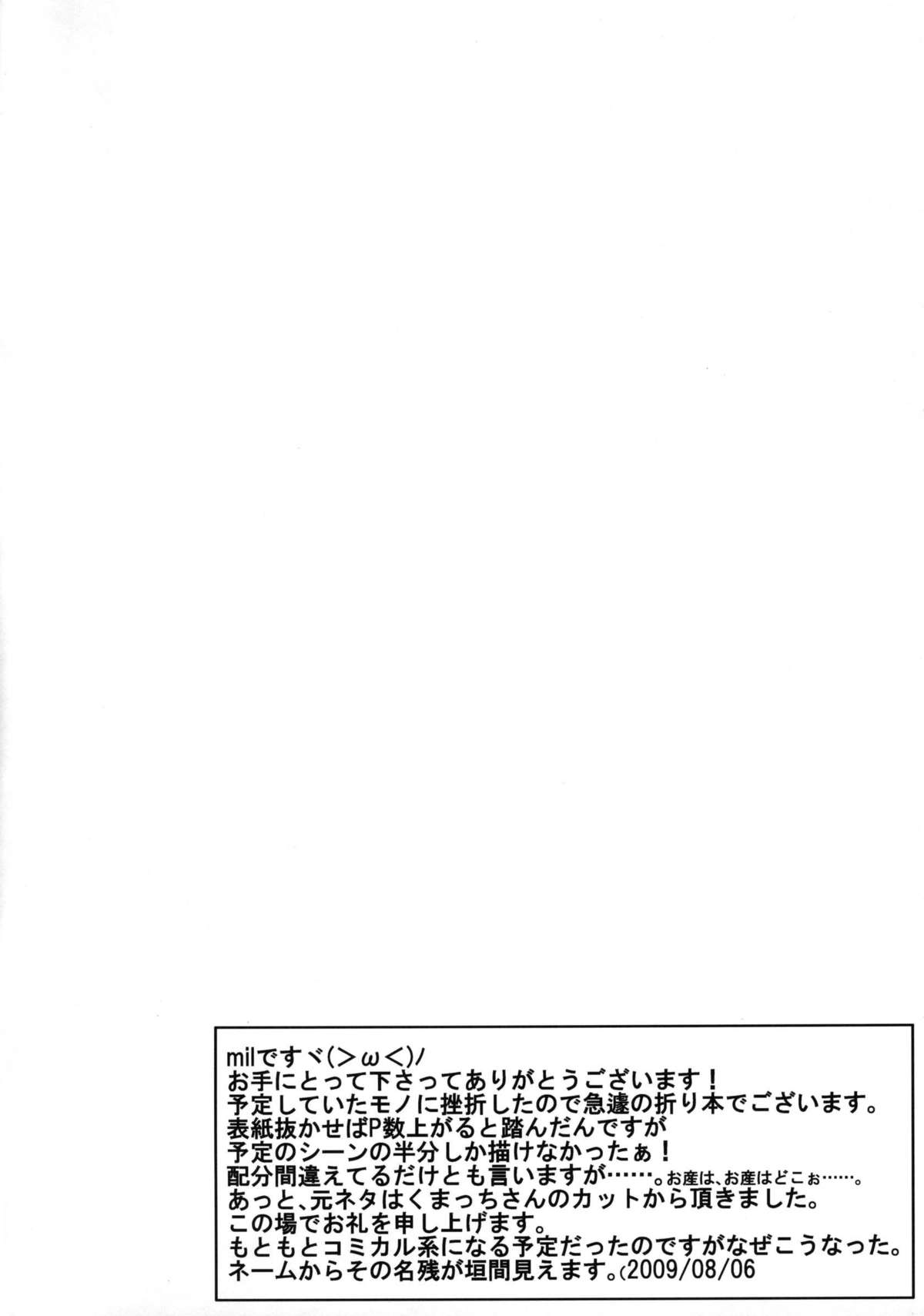 Hime Kishi Tame | Princess Knight Taming page 2 full