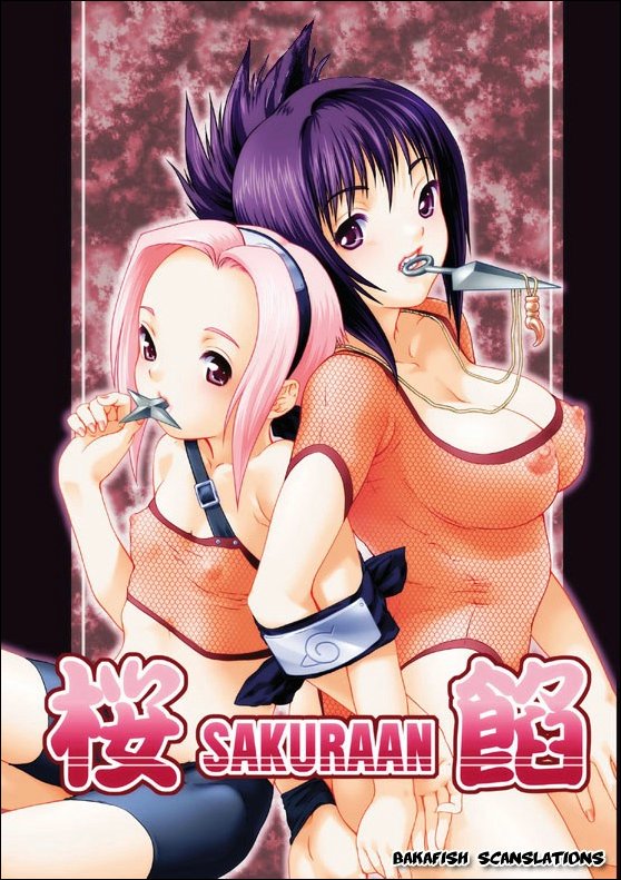 Sakura-an page 1 full
