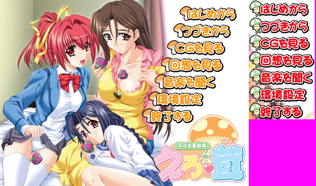 Heisei Nenkin Gekijou Erodake page 1 full