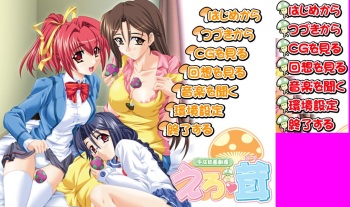 Heisei Nenkin Gekijou Erodake cover