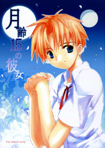 Getsurei 15 no Kanojo cover