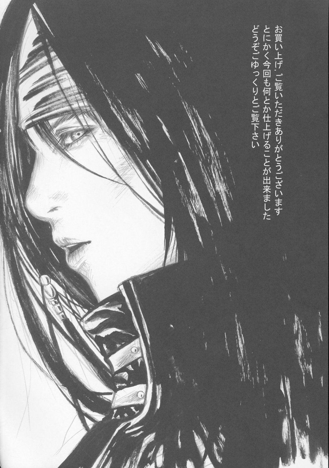 Kyonyuu Mesu Dorei page 3 full