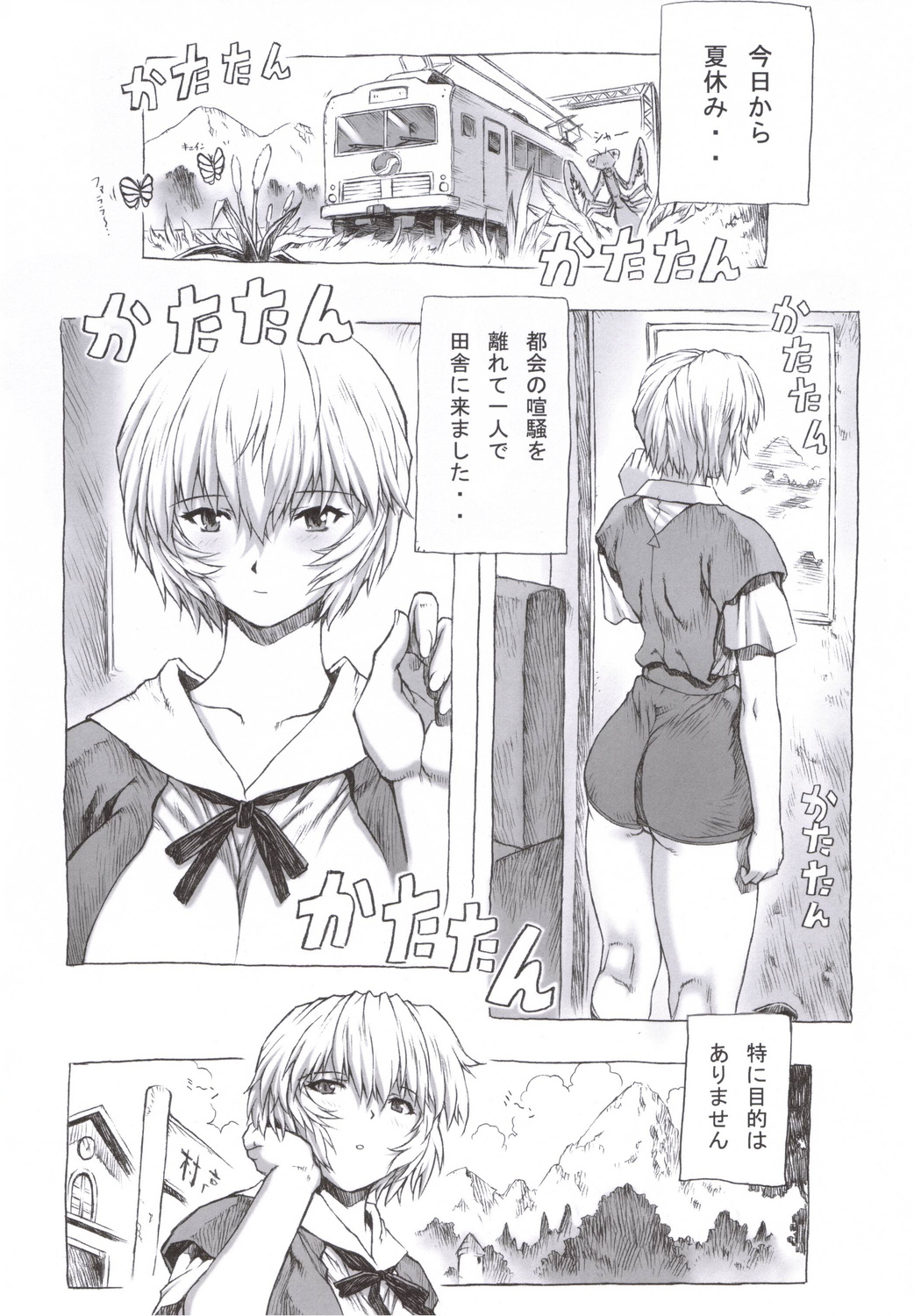 Ayanami Dai 1 Kai page 3 full