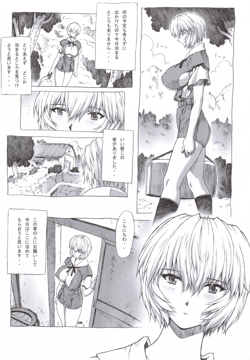 Ayanami Dai 1 Kai page 4 full