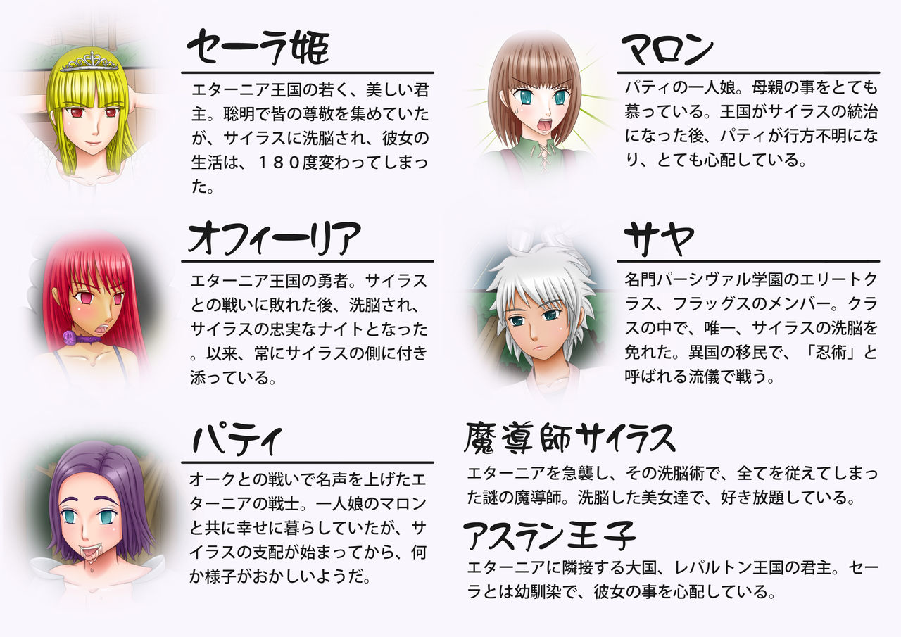 Eternia-jou no Higeki 3 ~ Sennou Sareta Kedakaki Seijo-tachi ga Kazoku ya Koibito ni Yousha Naku Osoikakaru! page 2 full