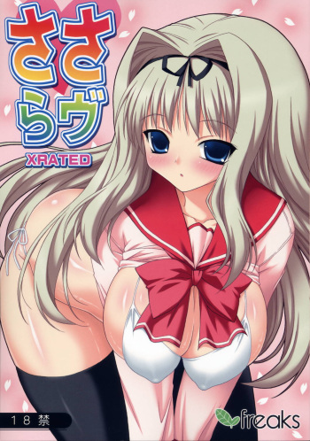 SasaLove XRATED cover