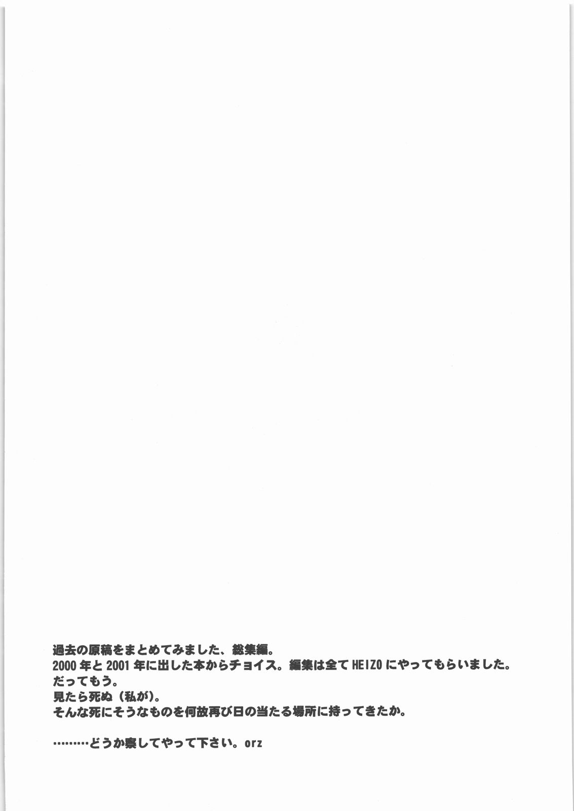 Kashimashi page 3 full