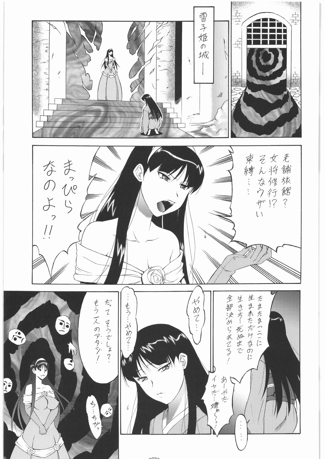 P4 4P page 2 full