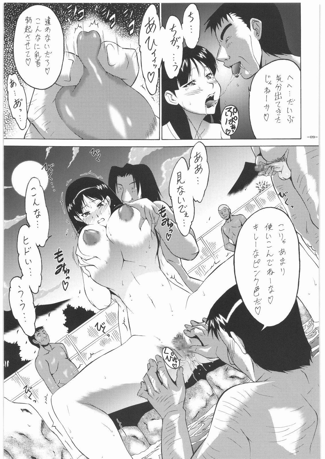 P4 4P page 8 full