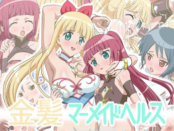 Kinpatsu Mermaid Health cover