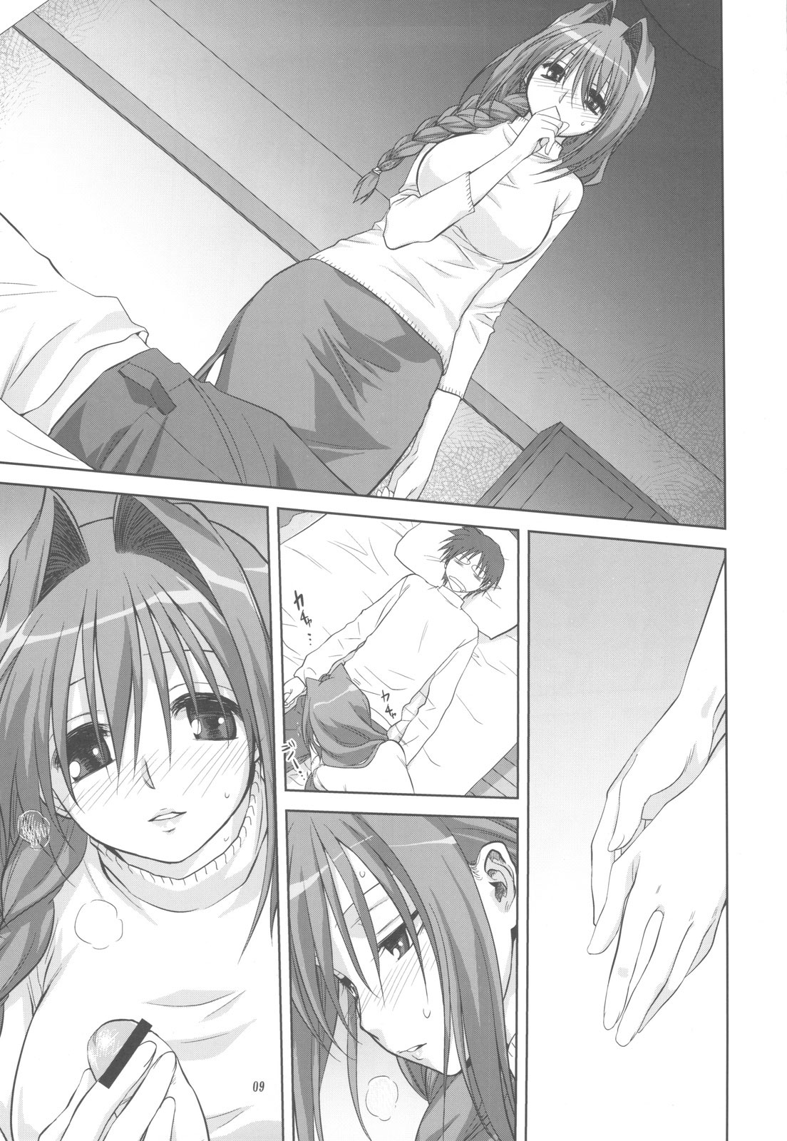 Akiko-san to Issho 5 page 8 full