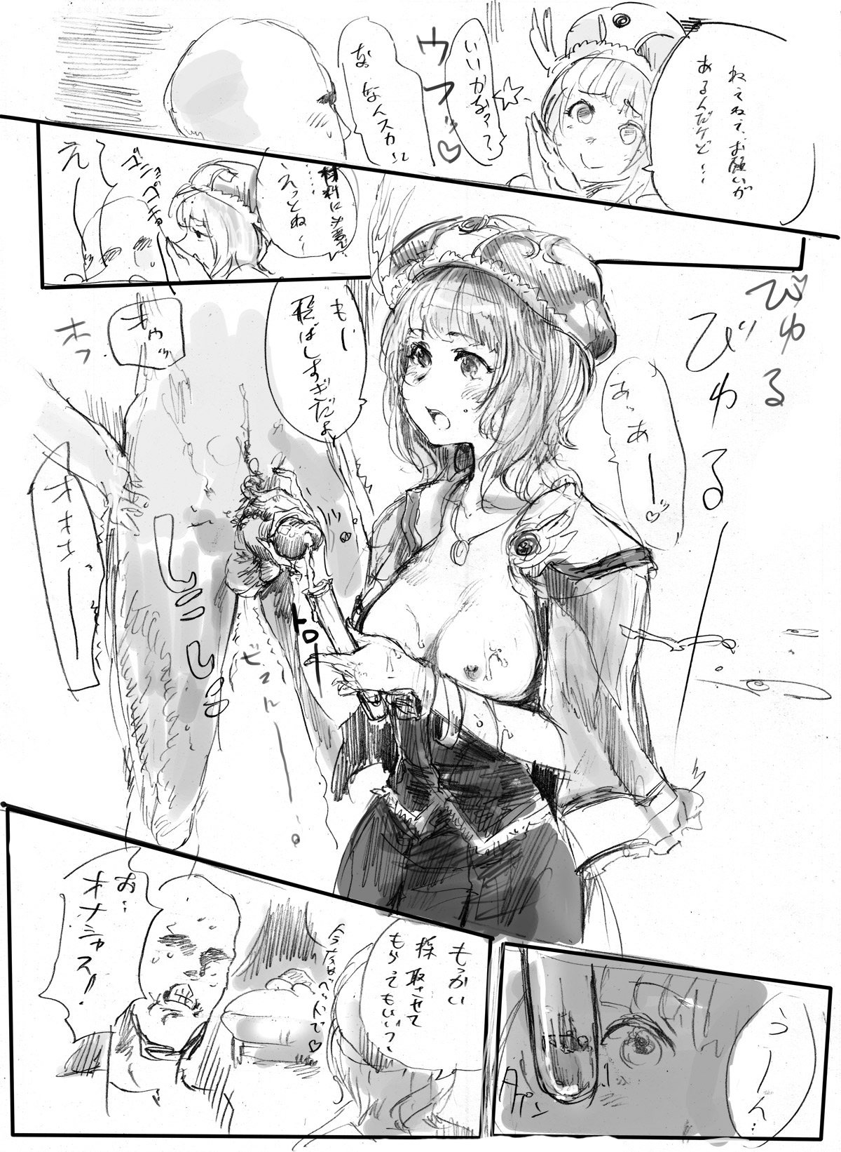 - Artist - Osakana page 2 full