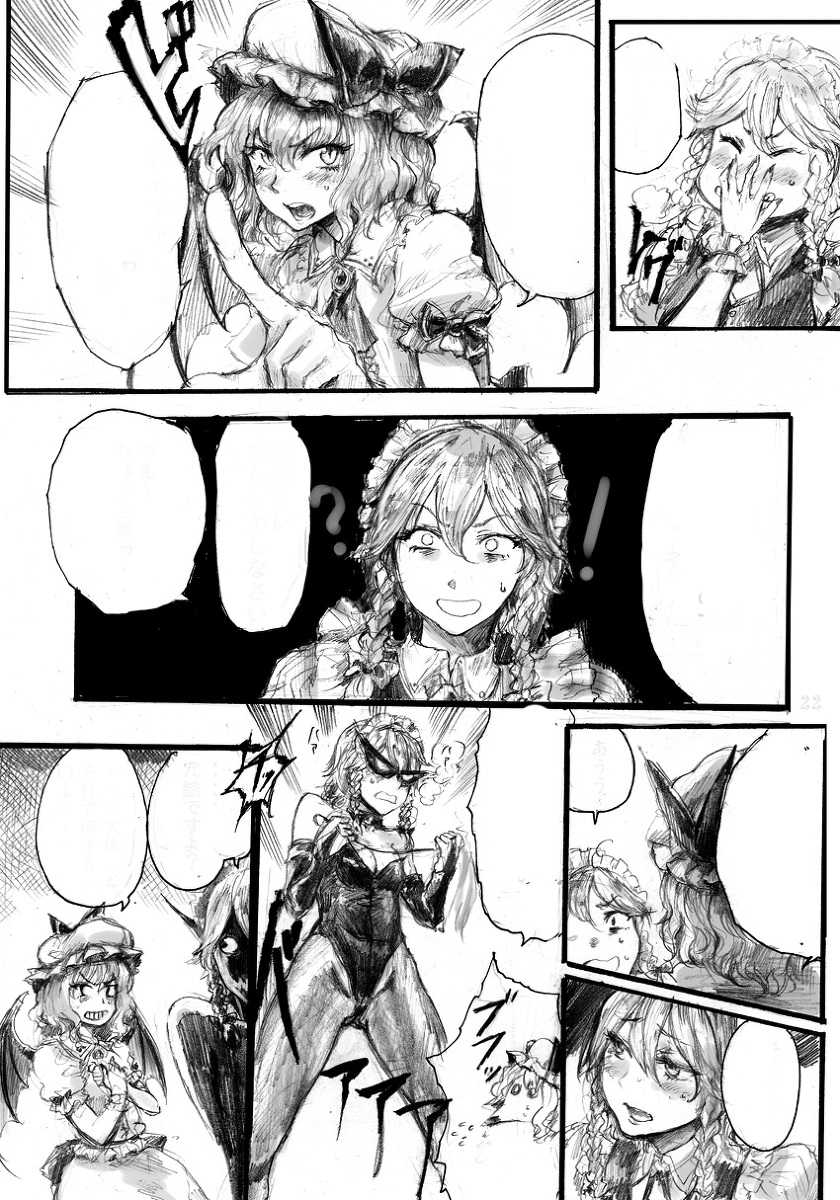 - Artist - Osakana page 5 full